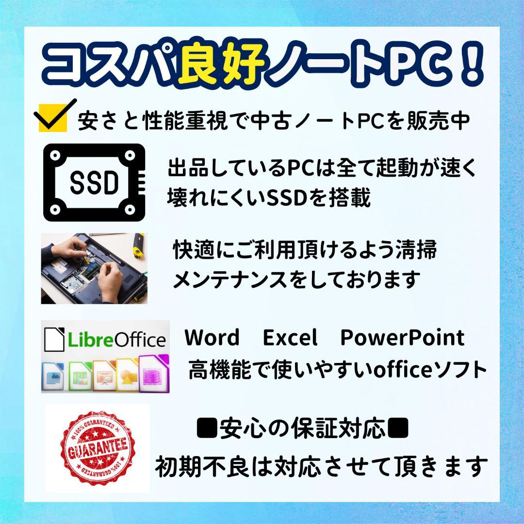 w30✨7世代 /限定 /Core i5/ 爆速SSD✨すぐ使えるノートパソコン