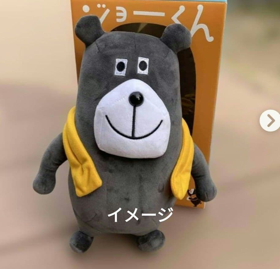 一条工務店 ジョーくん ぬいぐるみ 人形