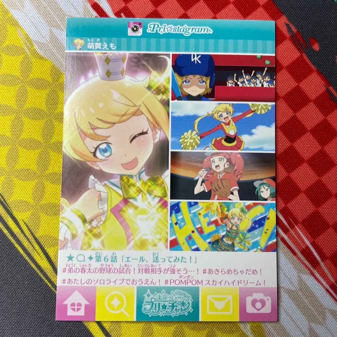 プリチャン スーパーサイリウム あろまアナザー コーデ