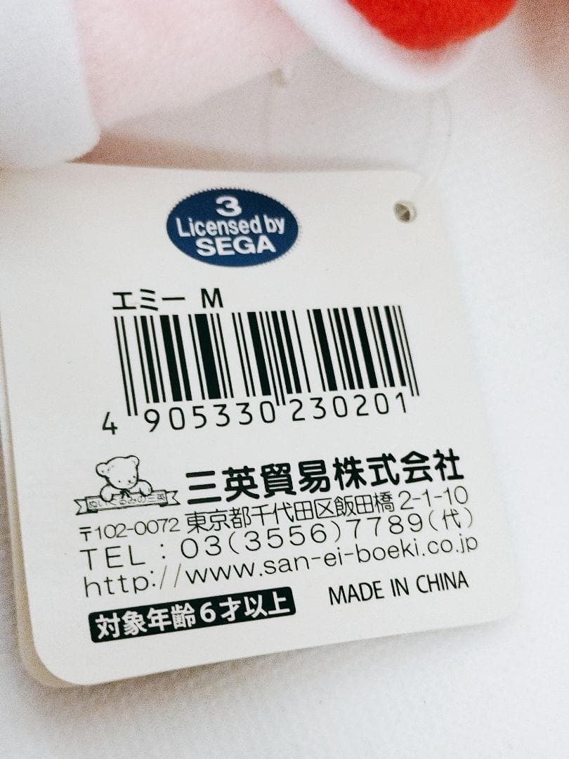 三英貿易 ソニック・ザ・ヘッジホッグ エミー M ぬいぐるみ