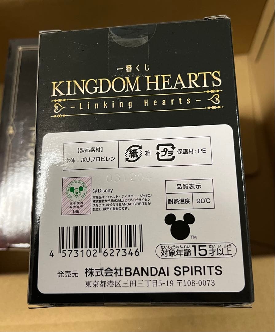 一番くじ　キングダムハーツ　ラストワン　ロクサス　フィギュア　B賞　F賞