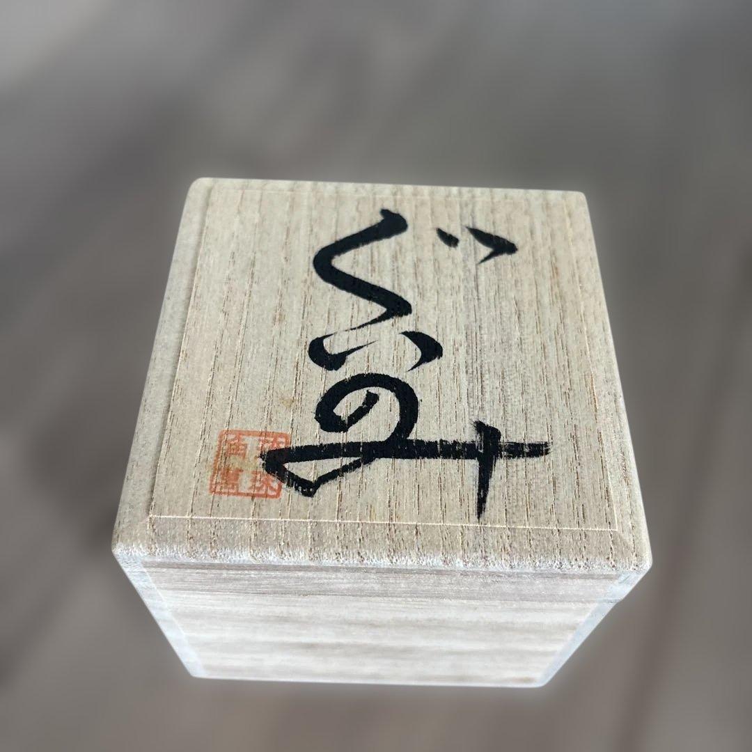 琉球古典の美器 龍　彫刻