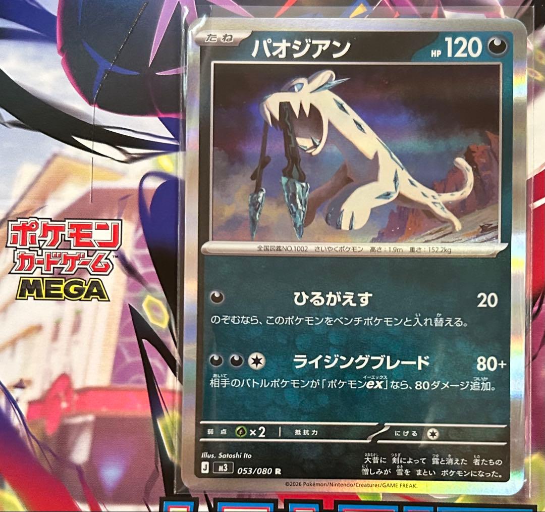 ポケモンカード（15枚）