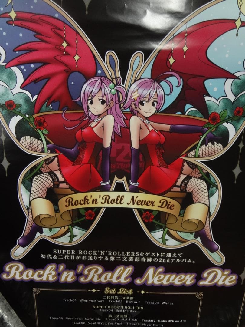 Rock'n'Roll Never Die　　　　　　非売品ポスター