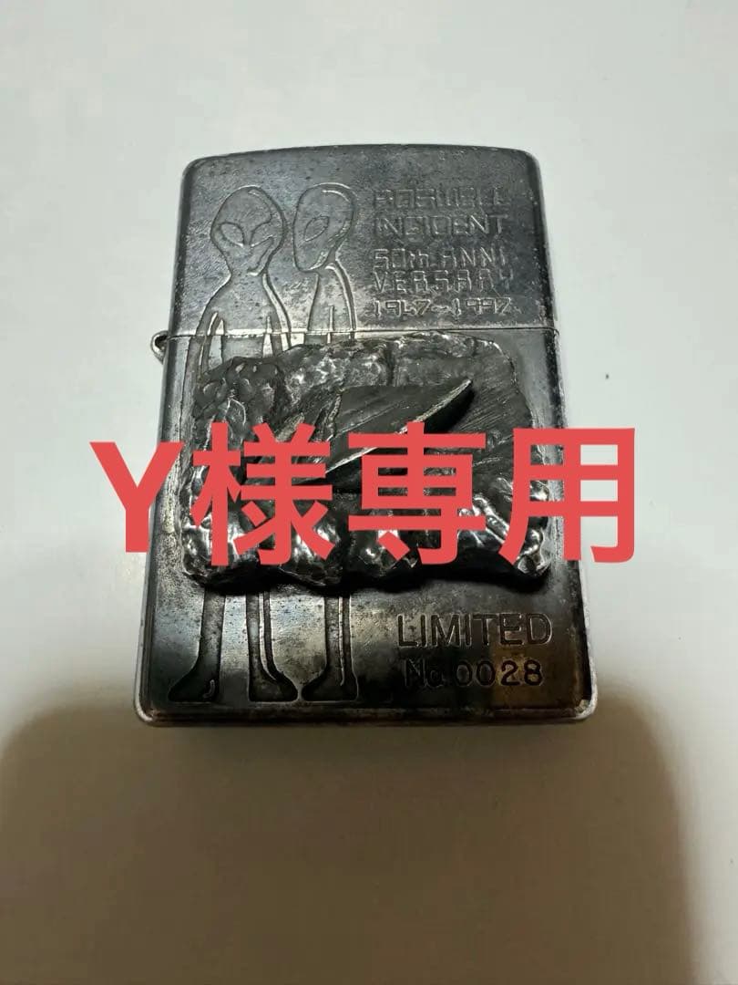 ロズウェル事件 50周年記念 ライター 限定 No. 0028 おまけ付き