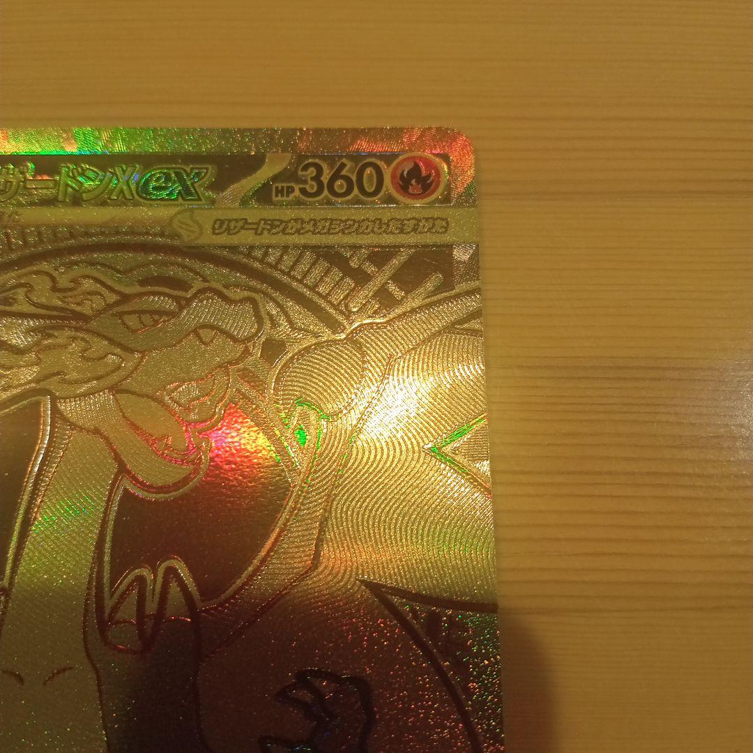 d*7様 メガリザードンX EX ホロカード HP360