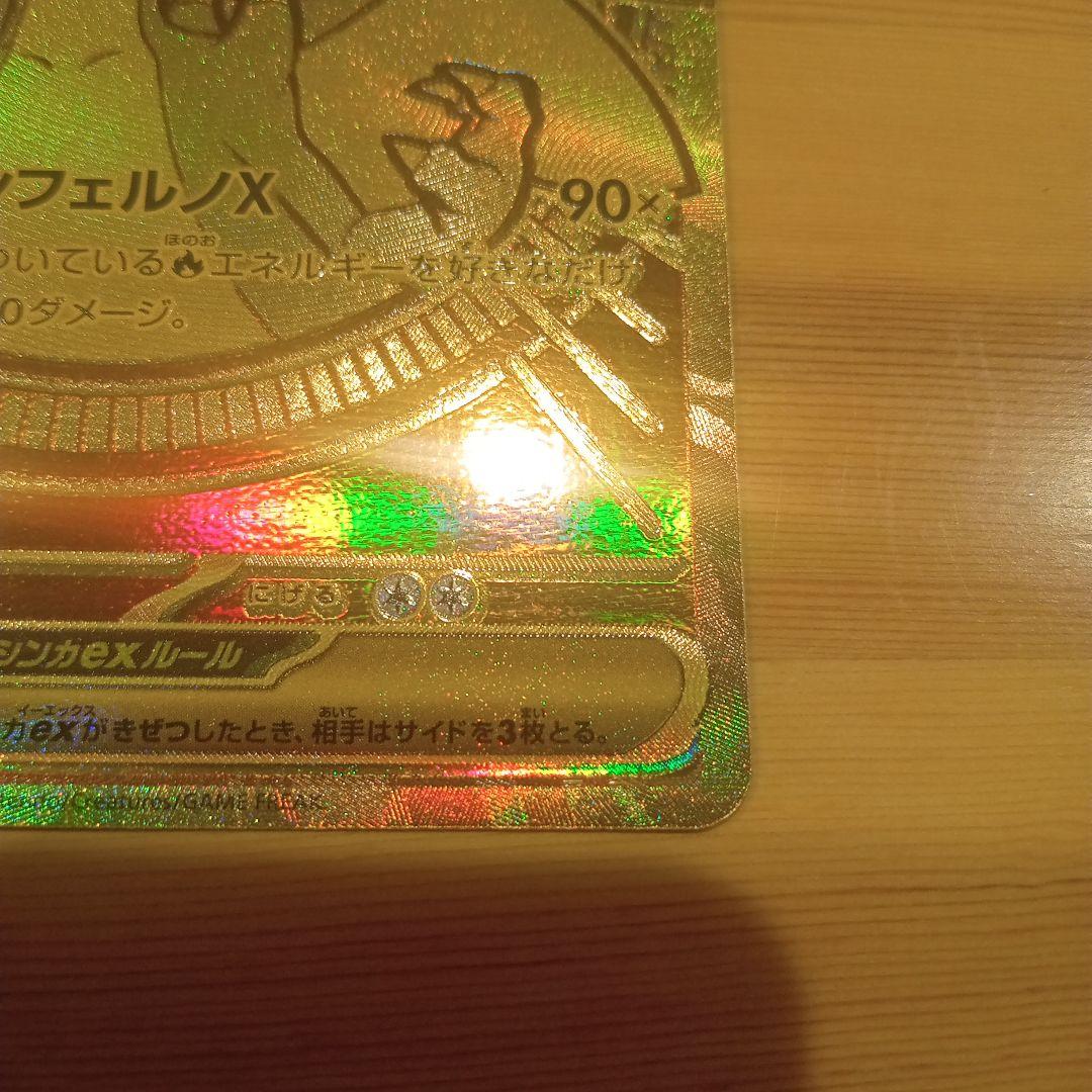 d*7様 メガリザードンX EX ホロカード HP360