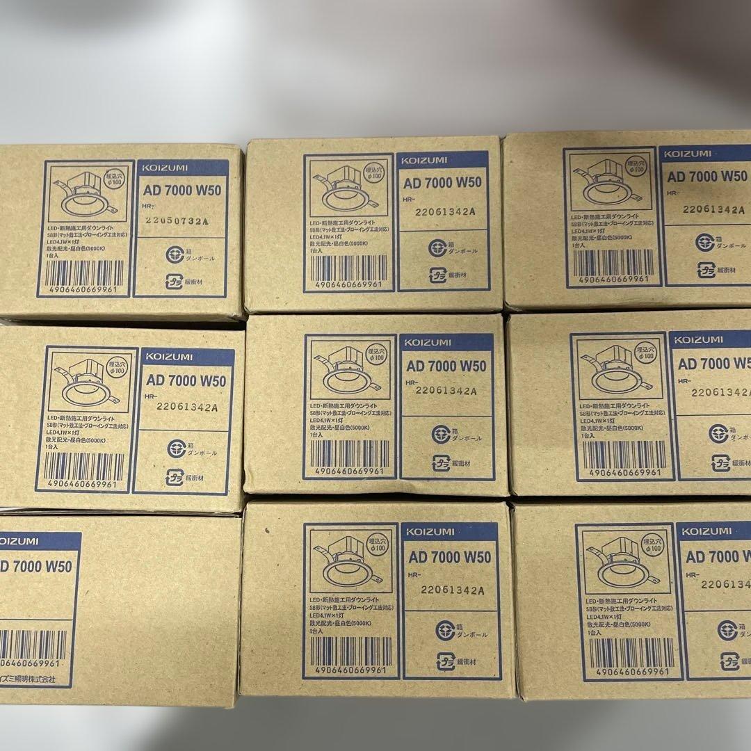コイズミ照明 LED（昼白色） ダウンライトAD7000W50