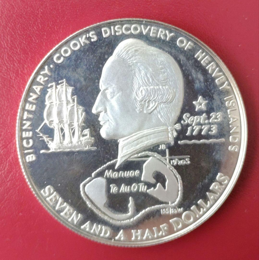 クック諸島 7.5ドル 記念銀貨 1974年