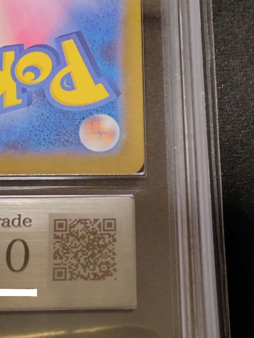 【ARS10】メガリザードンX ex SAR 鑑定書付属