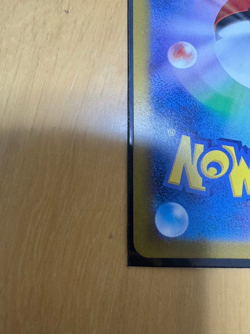 ゲンガー マスターボールミラー　ポケモンカードゲーム