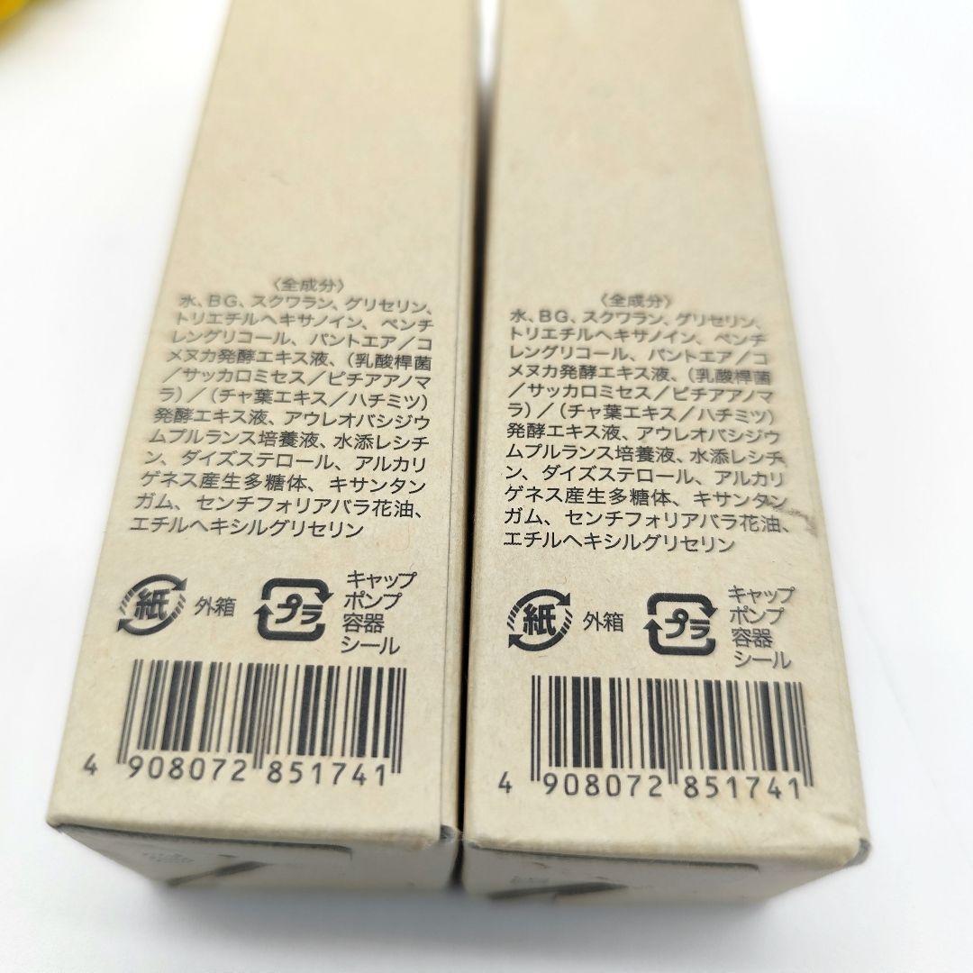 イミニ imini リペアセラム オールインワン 美容乳液 50ml 2本