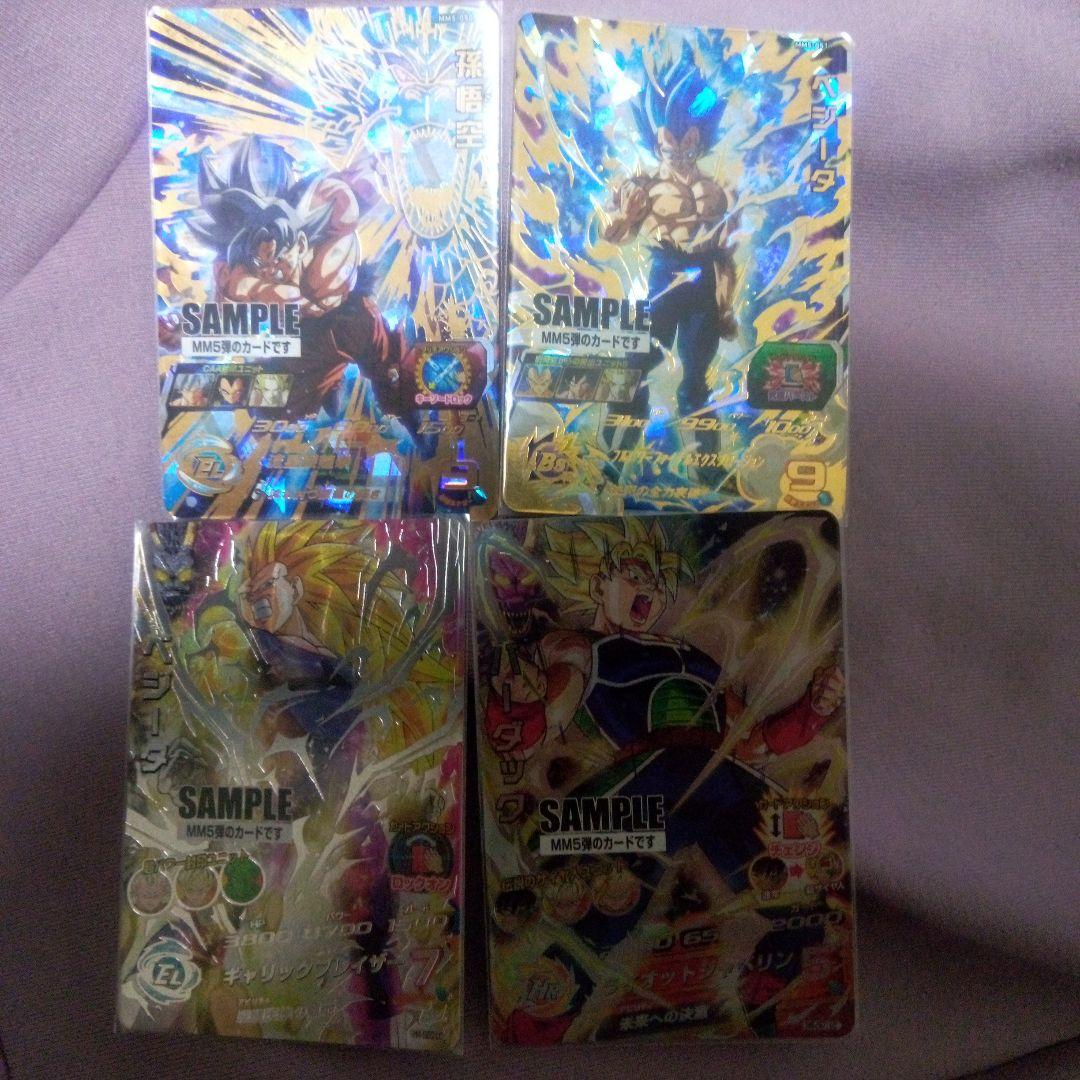 ドラゴンボールヒーローズMM5 弾　サンプルカード　4種