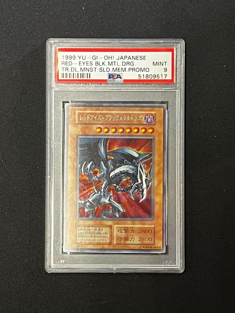 【貫通シク・PSA9】レッドアイズ・ブラックメタルドラゴン　遊戯王