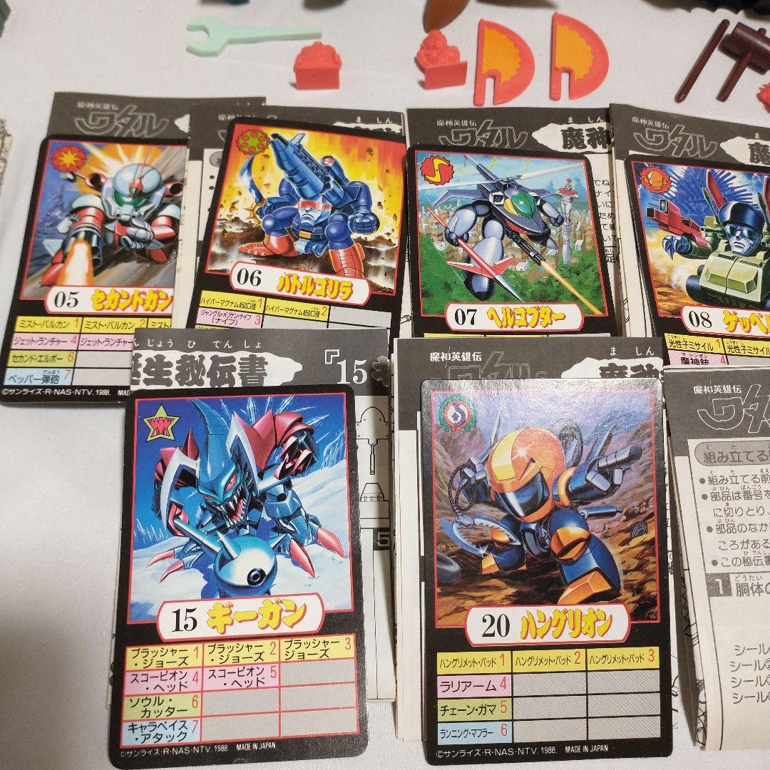 タカラ 　魔神英雄伝ワタル　ゴーストンセット　14体