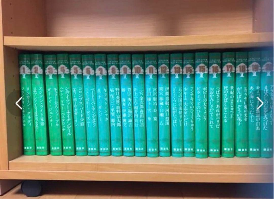 緑の装丁　レトロ　少年少女全集