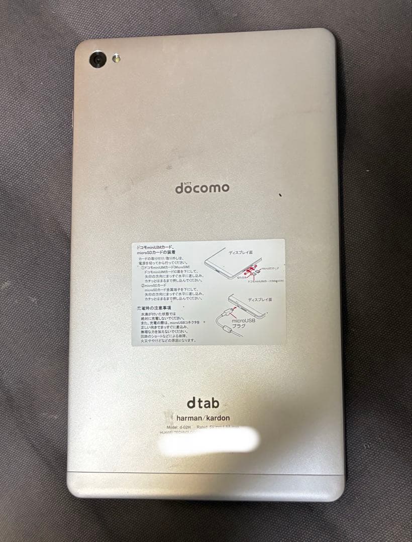 docomo dtab Compact d-02H 初期化済