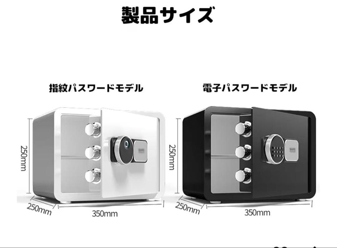 PNJKGY パスワードロック式金庫 ホワイト 350mm