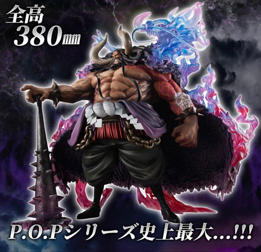 【新品未開封】POP ワンピース “WA-MAXIMUM” 百獣のカイドウ