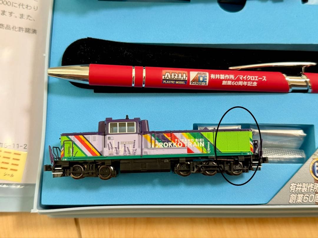 マイクロエースDE15-1535富良野・美瑛ノロッコ号牽引機 A1486室内灯付