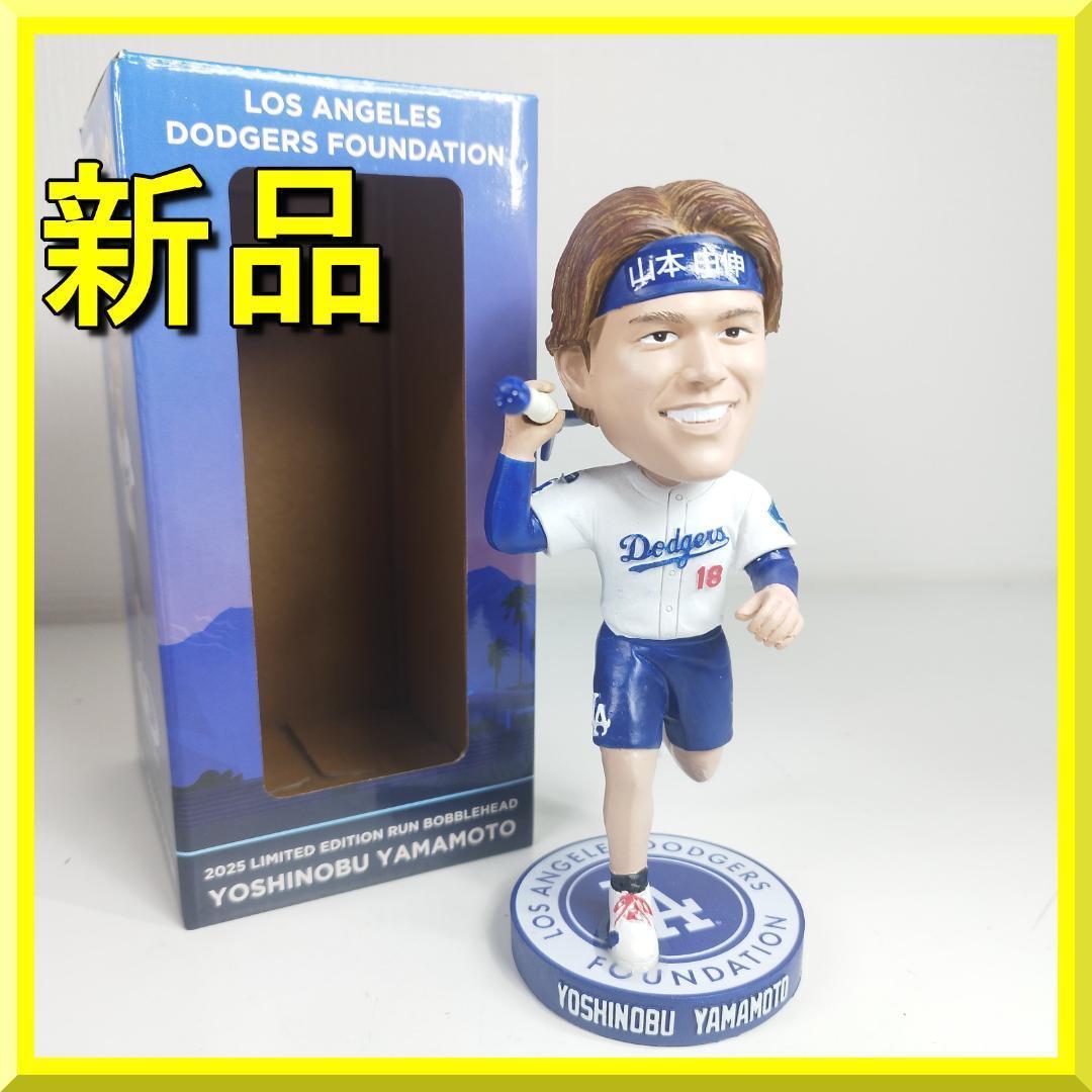 山本由伸 ドジャース サンセットラン ボブルヘッド 大谷翔平 非売品 h87T