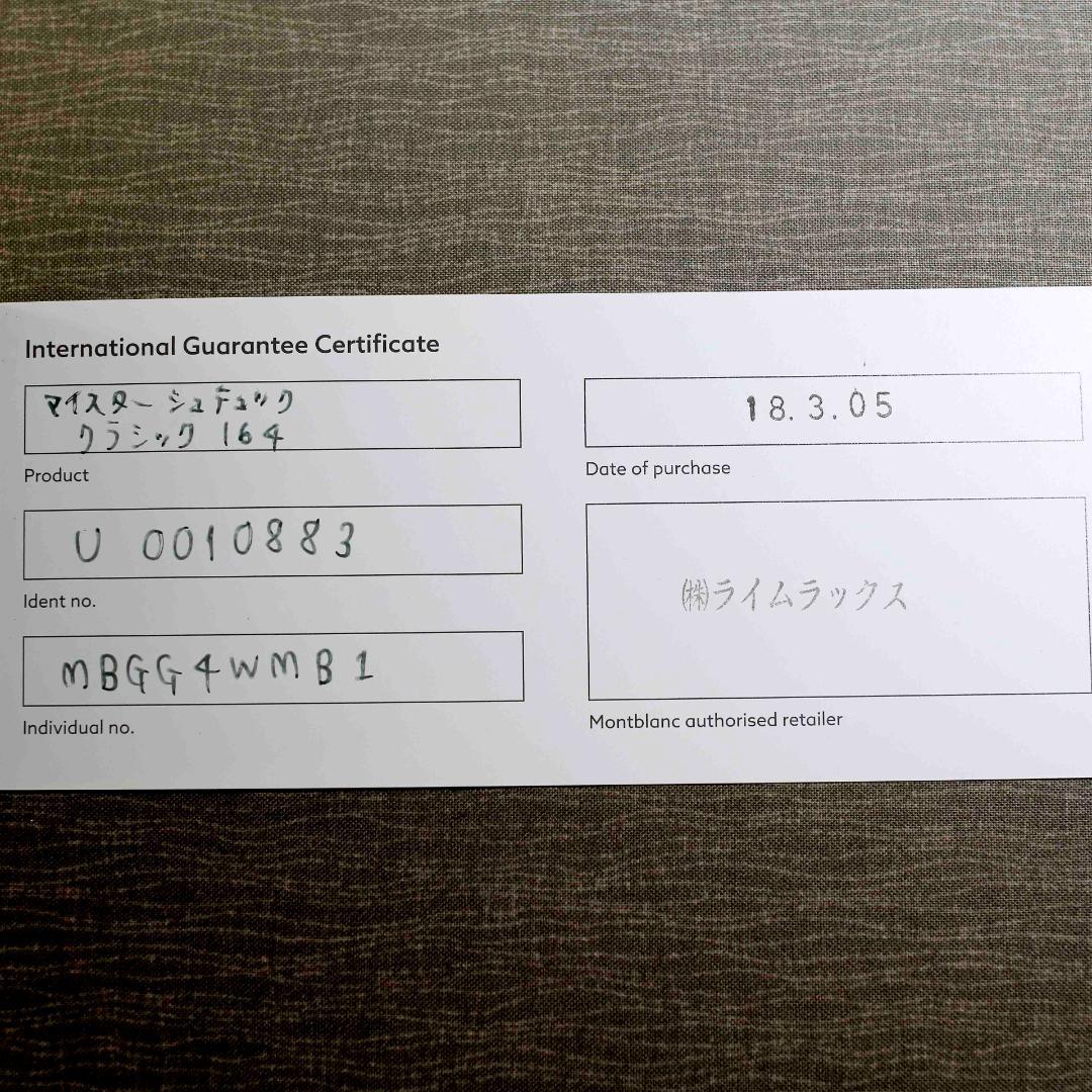 【極美品 送料込み】モンブラン ボールペン １６４ マイスター ゴールド ③