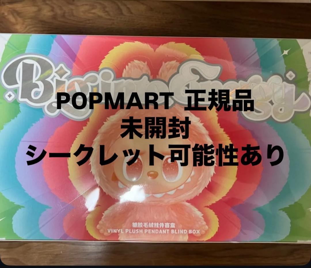 POP MART ぬいぐるみ・マスコット 未開封