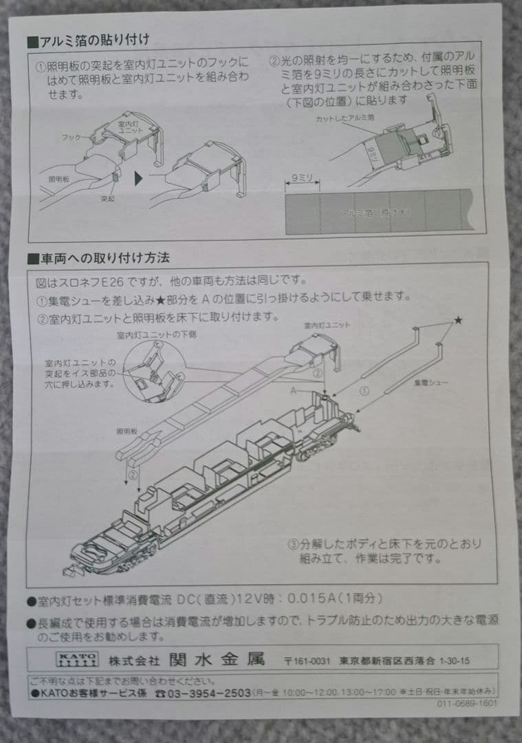 KATO E26系 カシオペア 基本 増結セット 10-399 10-400