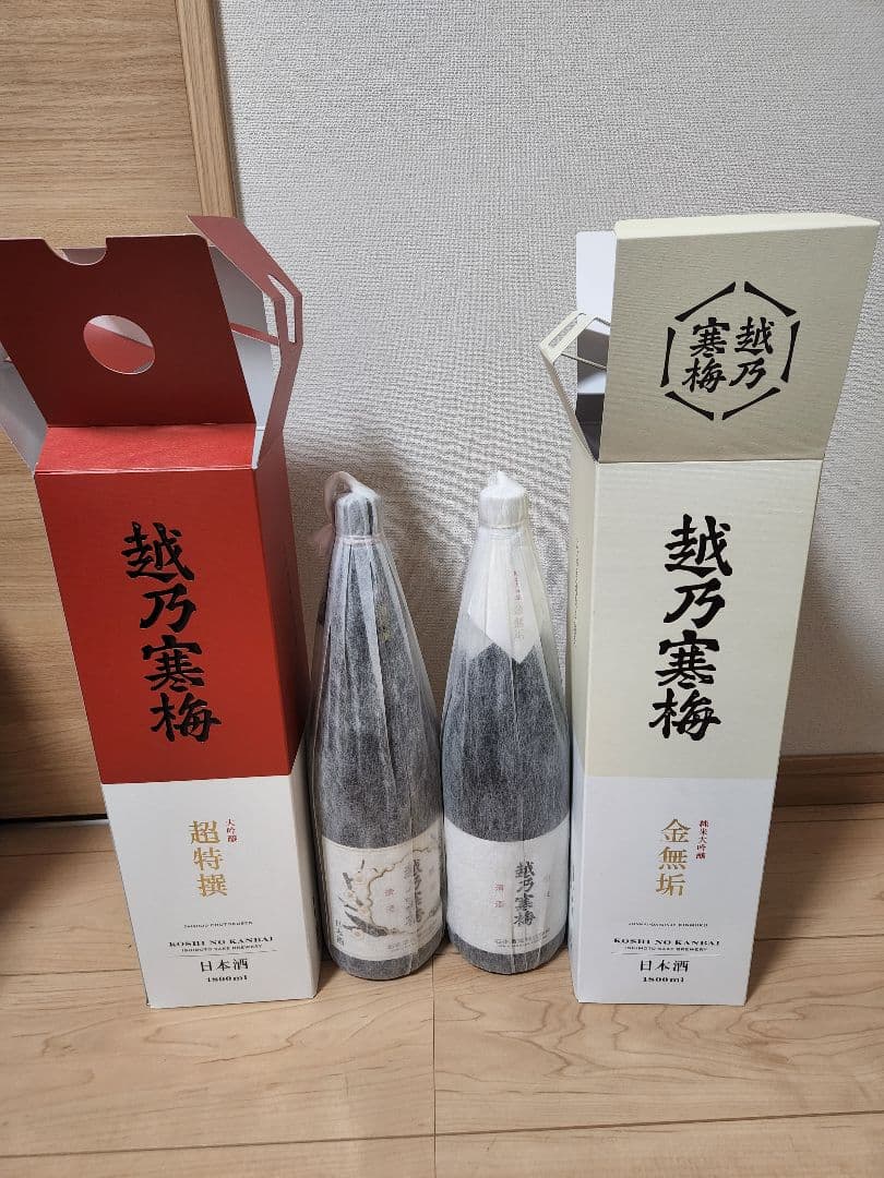 越乃寒梅 特選・金無垢 2本セット　にゃんこ