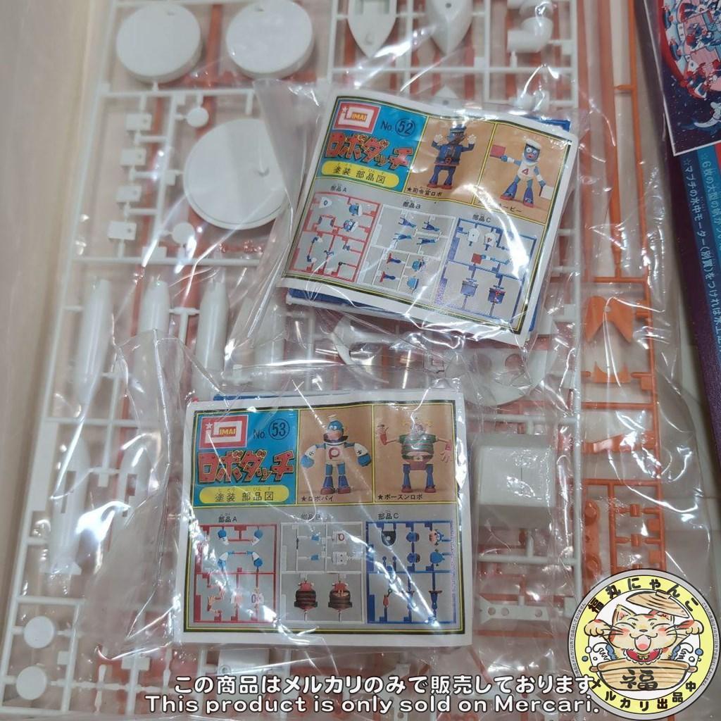 イマイ　ロボダッチ　宇宙船　日本丸