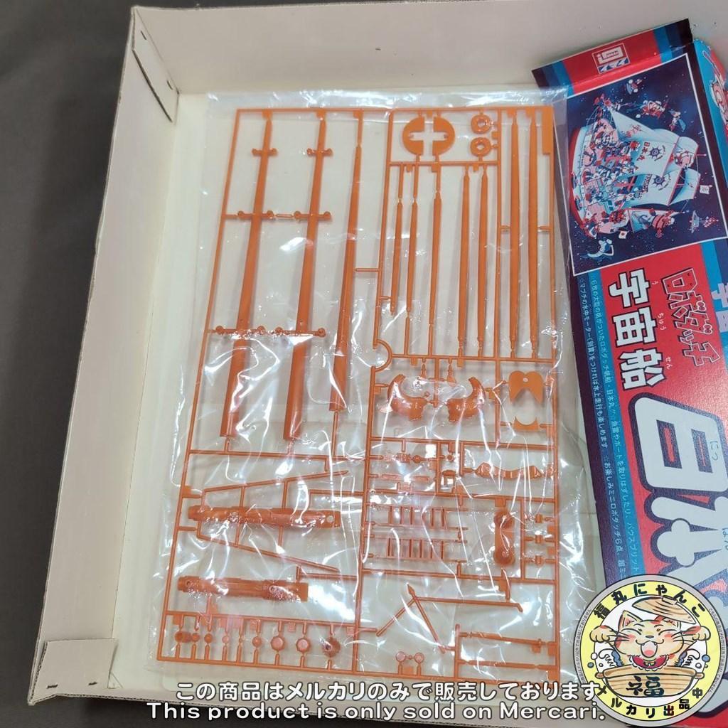 イマイ　ロボダッチ　宇宙船　日本丸