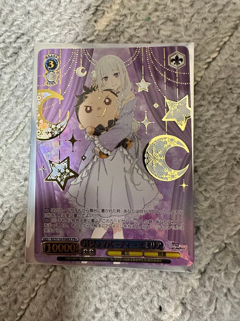 ヴァイス リゼロ パジャマパーティー エミリア PR+