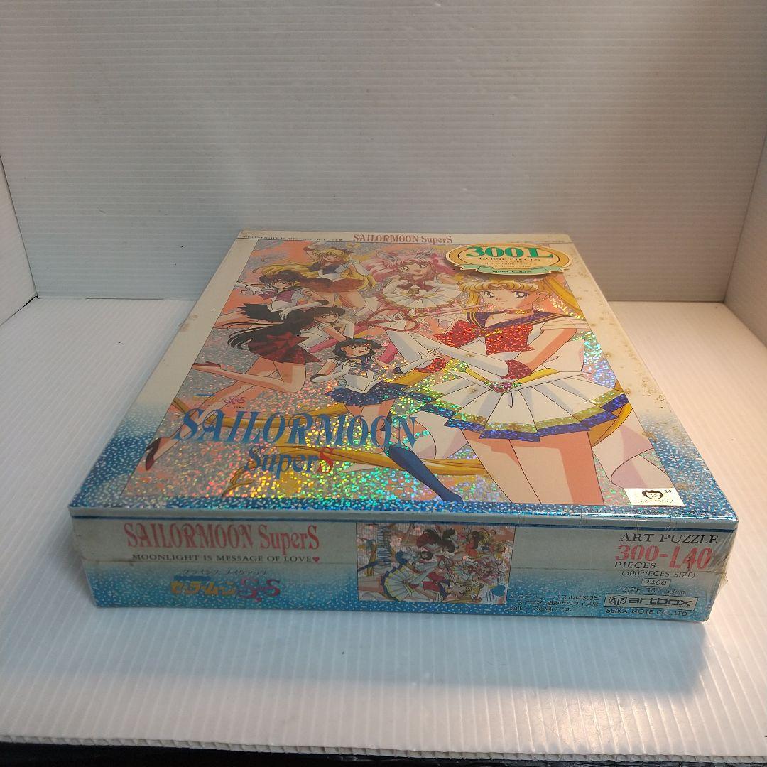 美少女戦士セーラームーン ジグソーパズル