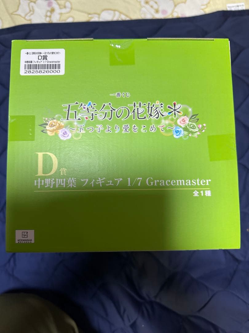 五等分の花嫁　一番くじ　中野三玖 四葉フィギュアセット