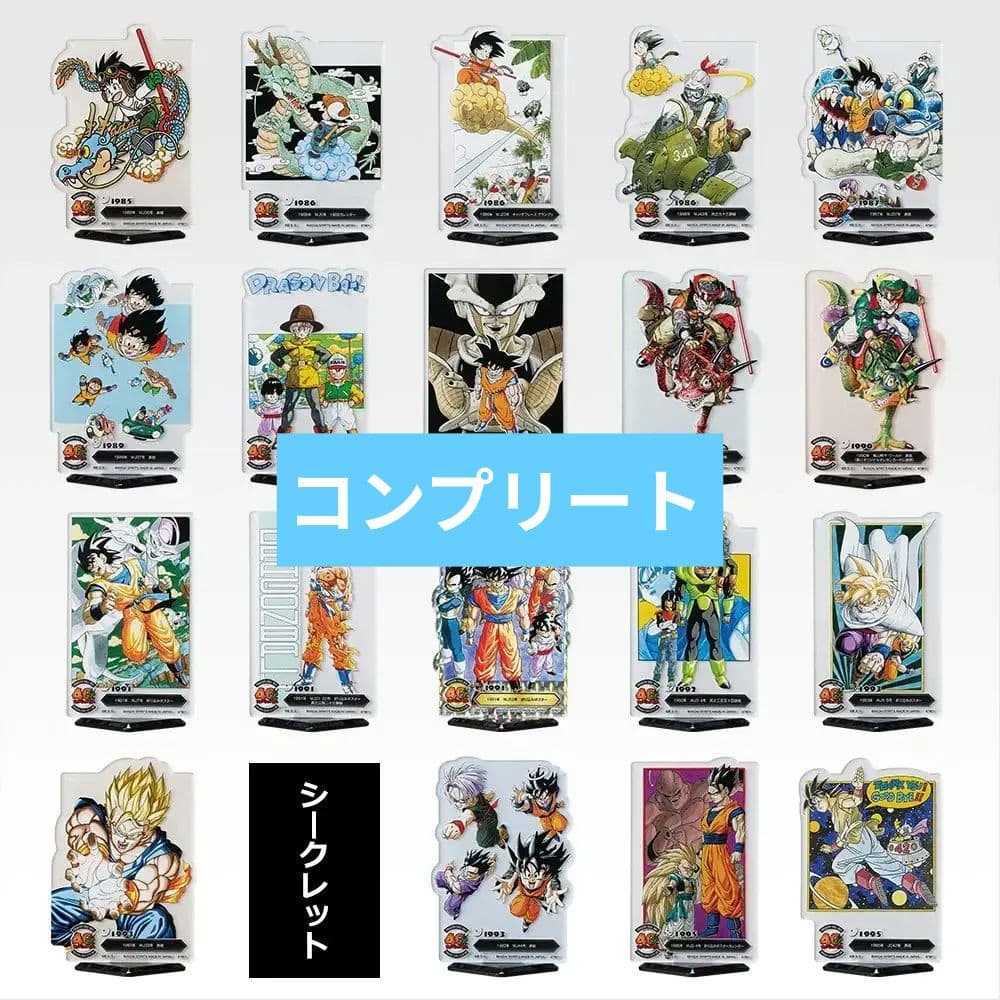 ドラゴンボール 一番くじ F賞 ACLLECT 全20種 コンプリート