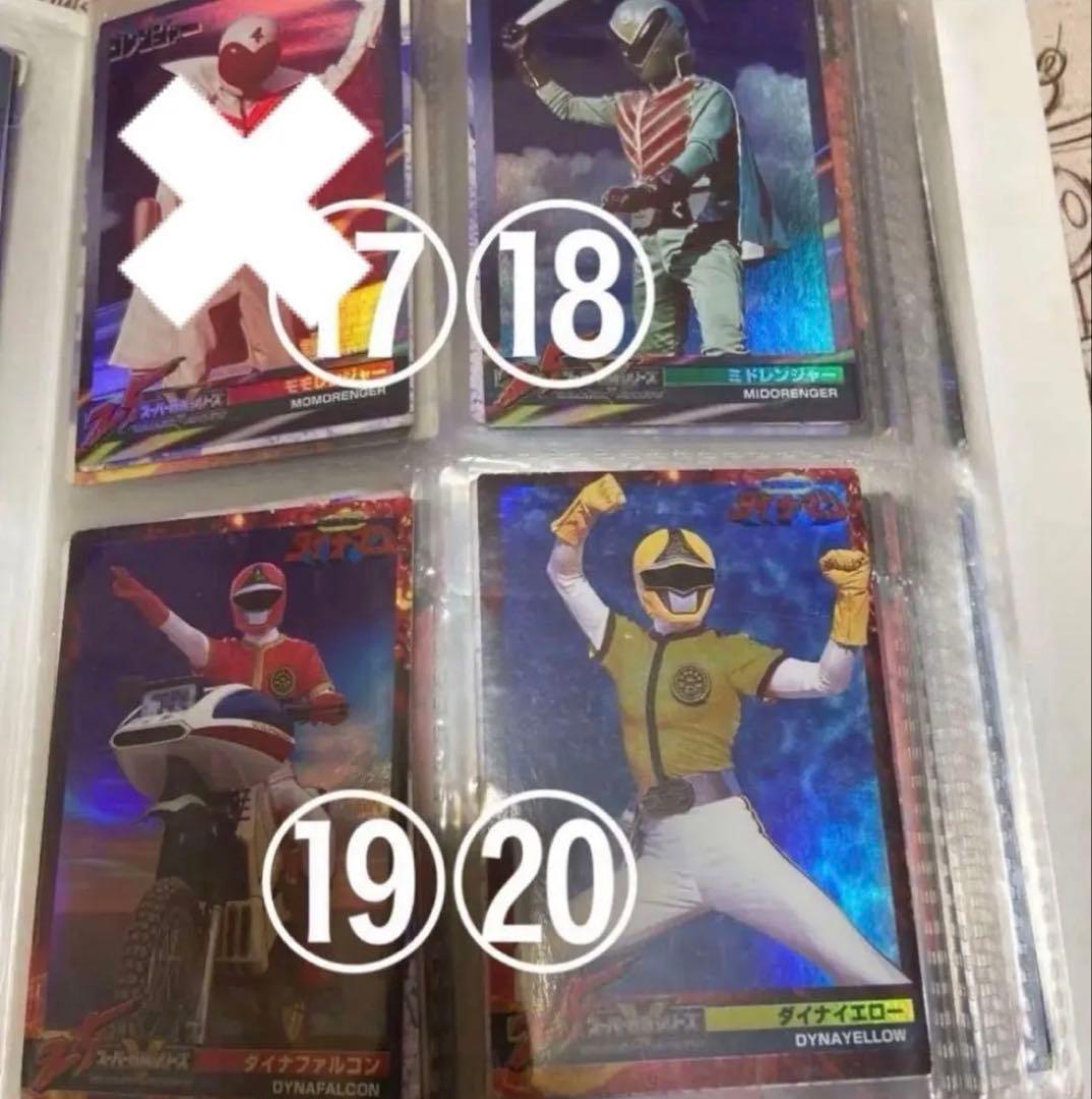 トレーディングカードセット スーパー戦隊レンジャーカード