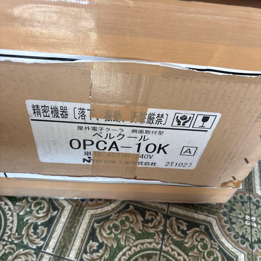 日当工業株式会社　ベルクール　屋外電子クーラー　②