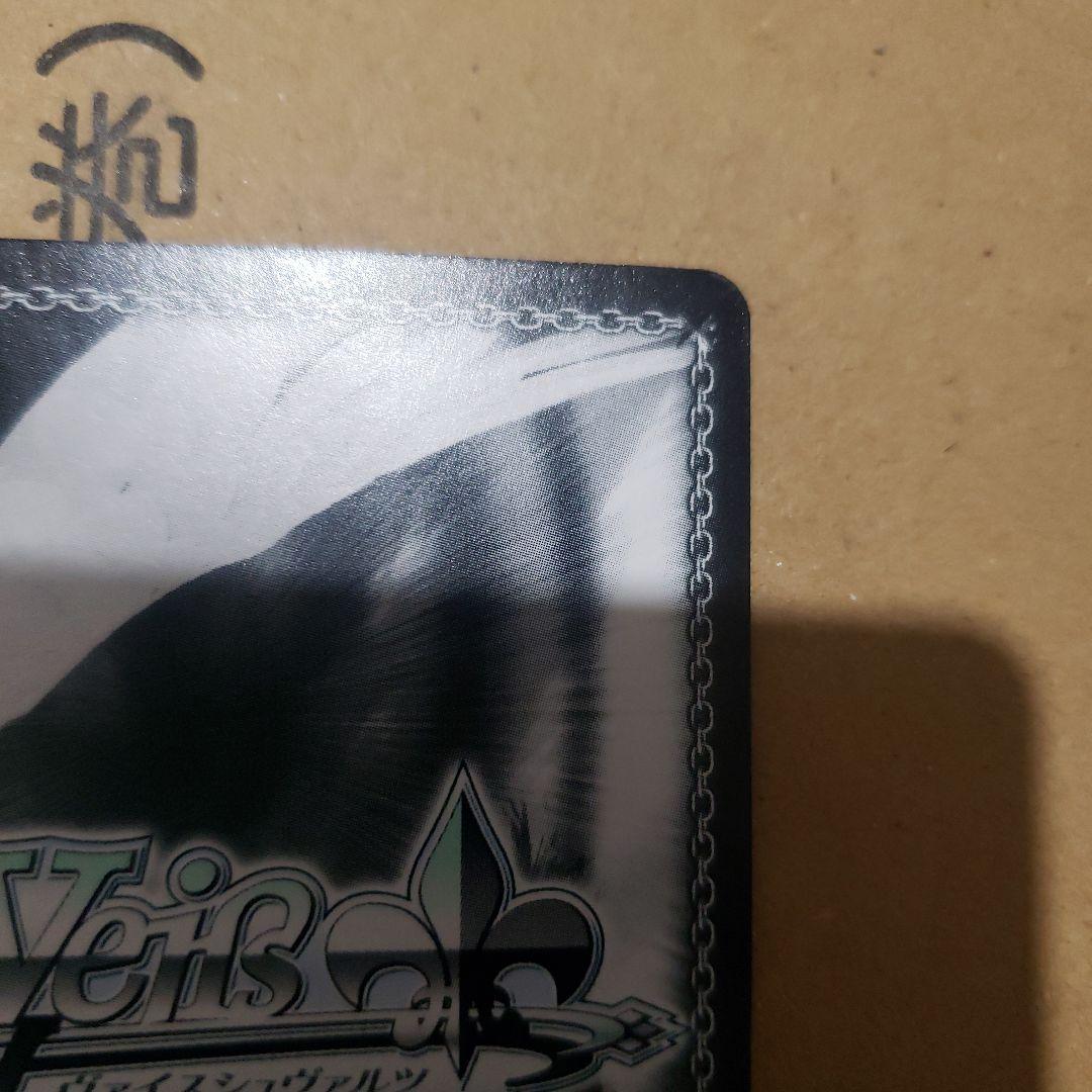 ws ヴァイスシュヴァルツ　鳥籠の歌姫 湊友希那 SSP サイン