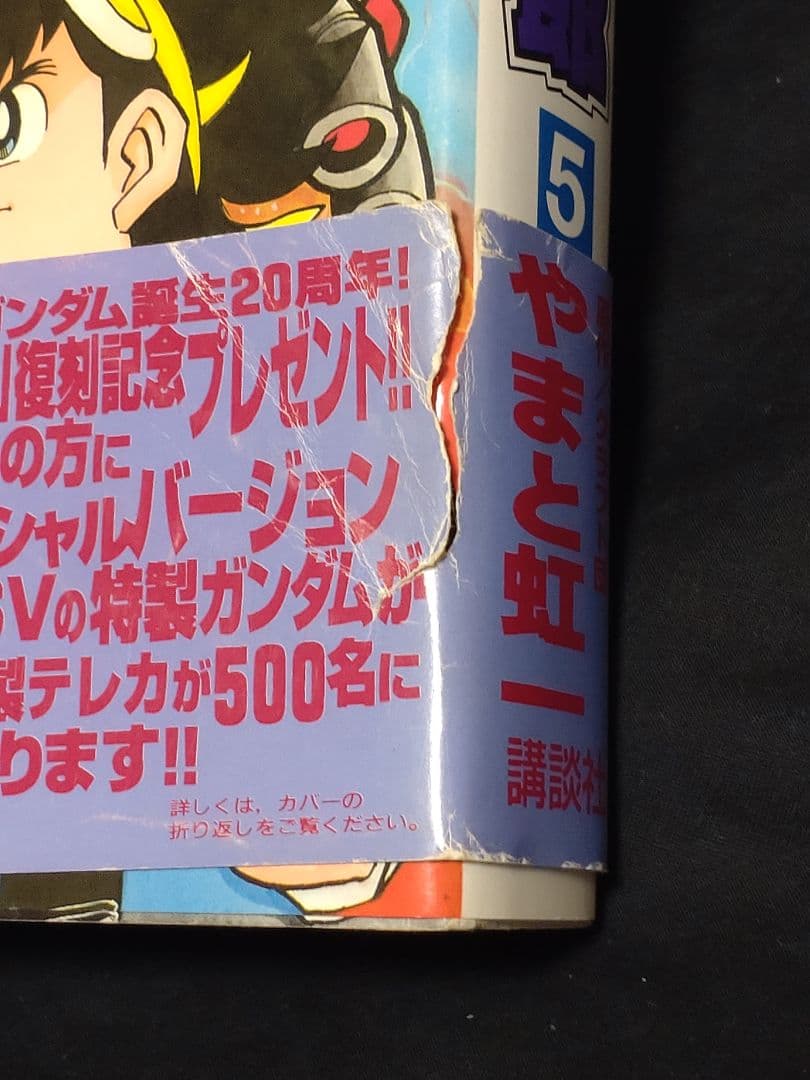 [ボンボンKCDX版]プラモ狂四郎 全6巻完結セット