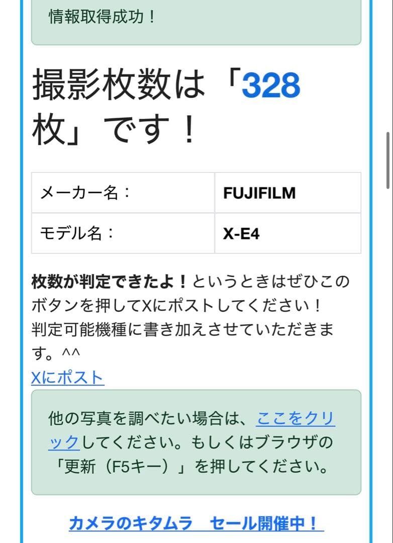 FUJIFILM X-E4 ブラック