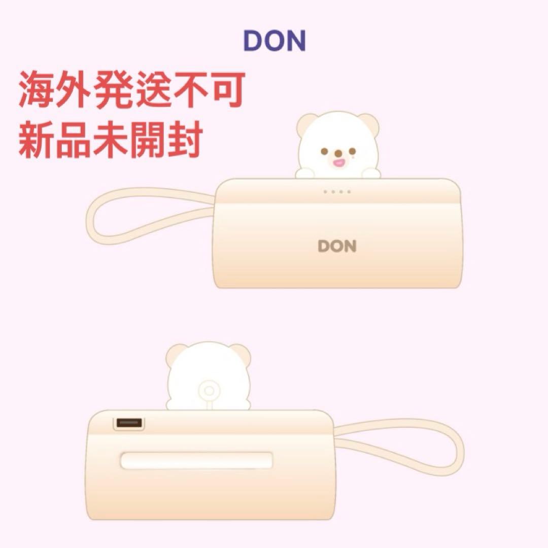 DAY6 パワーバンク don 充電器 クリコン the present