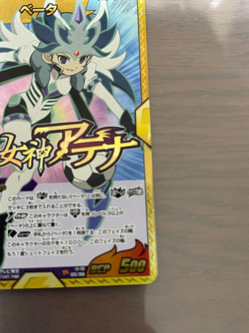 イナズマイレブン GO2 クロノストーン ベータ イナズマレア