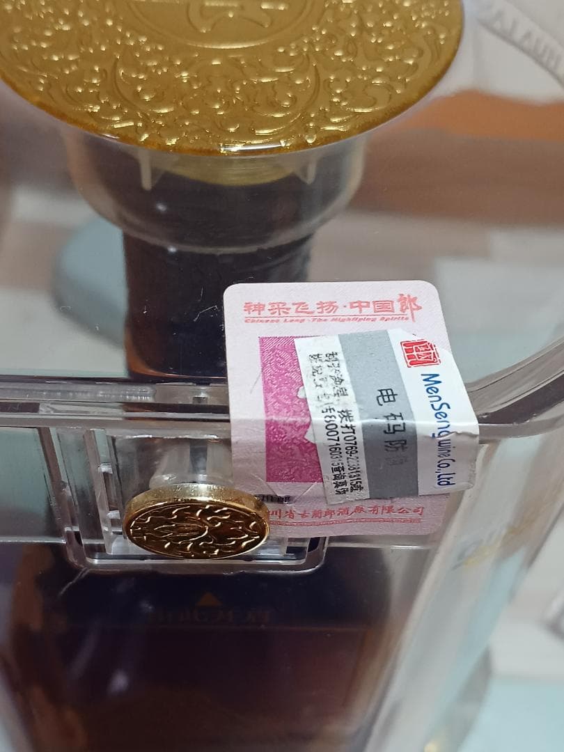 青花郎20年 郎酒 貴州茅台酒 五粮液 白酒 中国酒 2010年生産