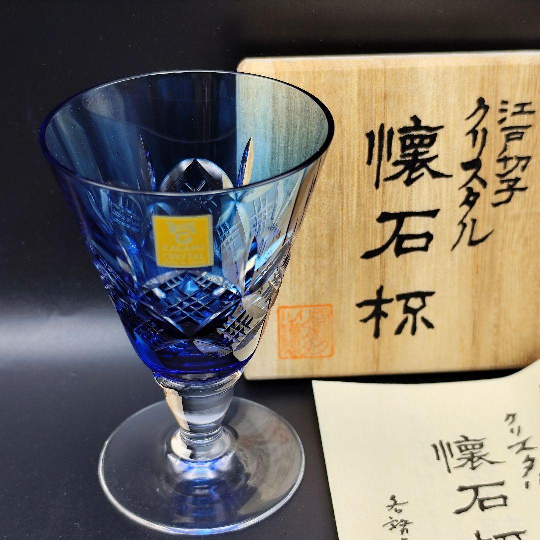 希少品☆カガミクリスタル 懐石杯（切子 江戸切子 薩摩切子）