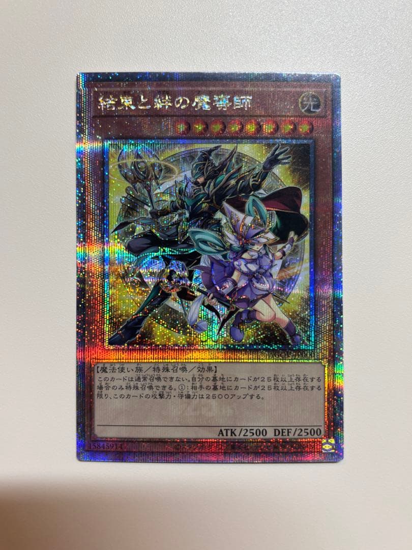 遊戯王 結束と絆の魔導師 4枚セット