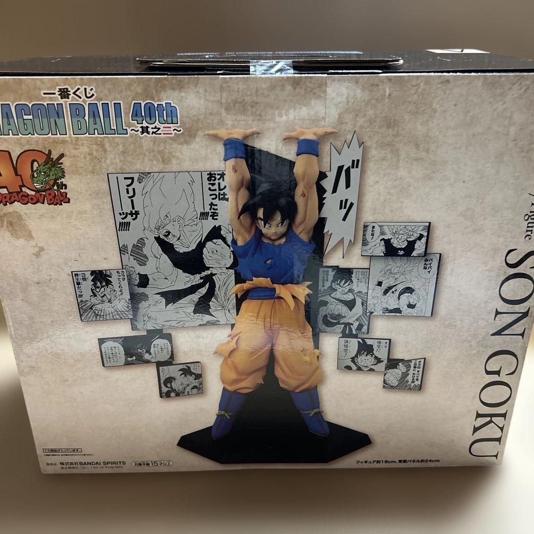 ドラゴンボール一番くじ 40th 〜其之ニ〜 A賞 孫悟空