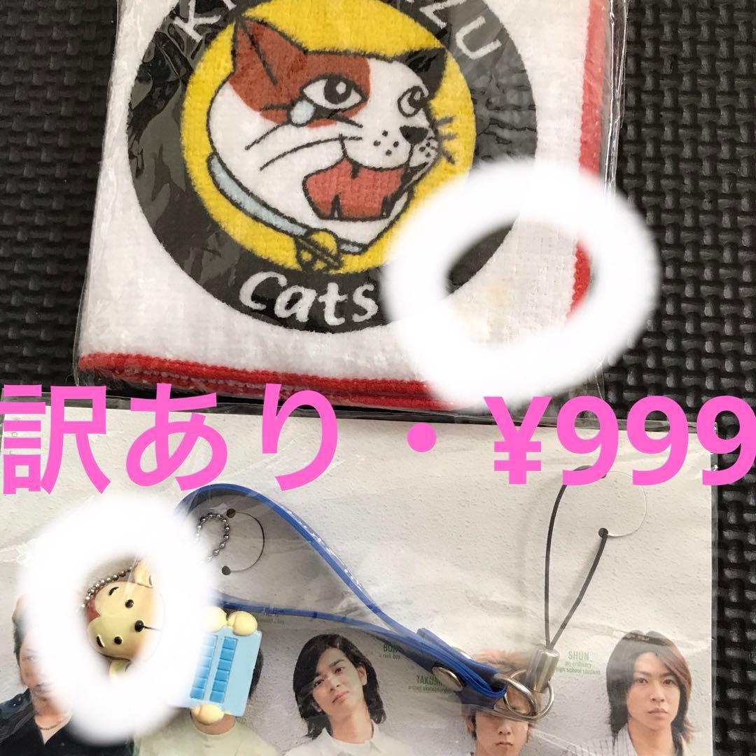 ❤️はるんぱす様❤️グッズ3個セット