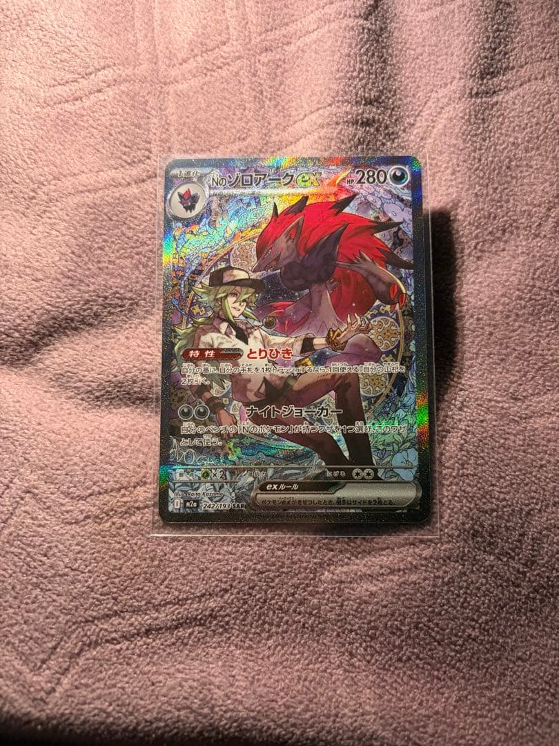 レックウザCSR PSA10 かがやく御三家美品　Nのゾロアーク