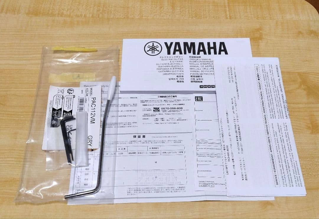 YAMAHA　PACIFICA 112VM グレー