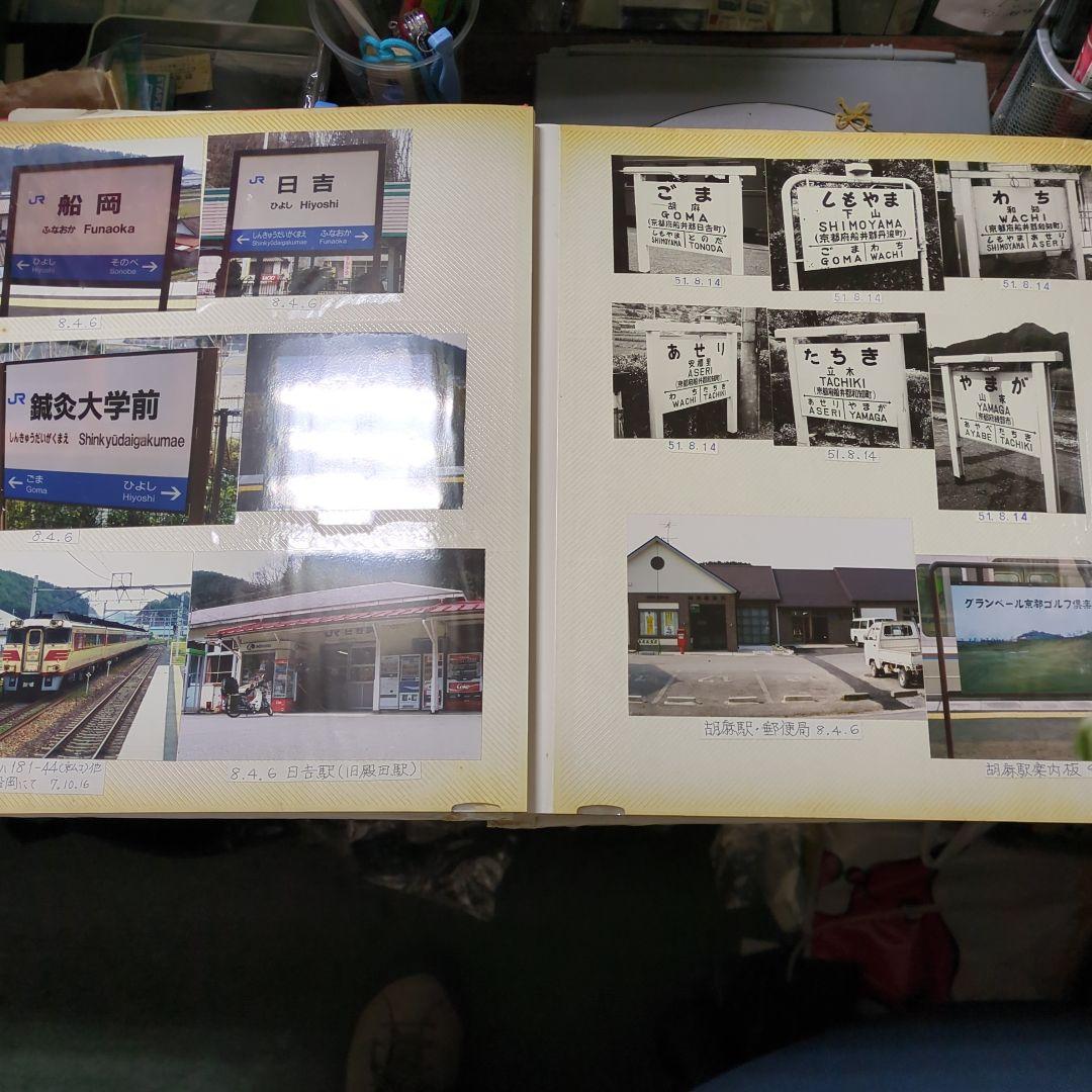 ★★当時ほぼ全駅、山陰本線、駅名板、車両、駅舎、裁断写真★★2307